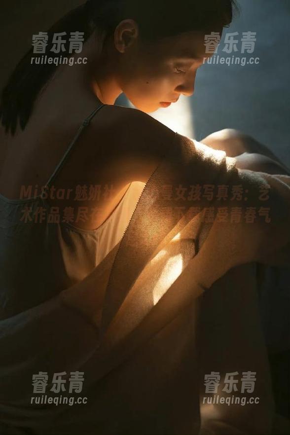 MiStar魅妍社 - 余心曼女孩写真秀：艺术作品集尽在掌握，免费下载感受青春气息.txt
