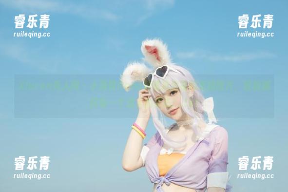 Xiuren秀人网 - 小海臀Rena倾情推出福利美腿图片，轻松捕获每一个迷人的姿态！.txt