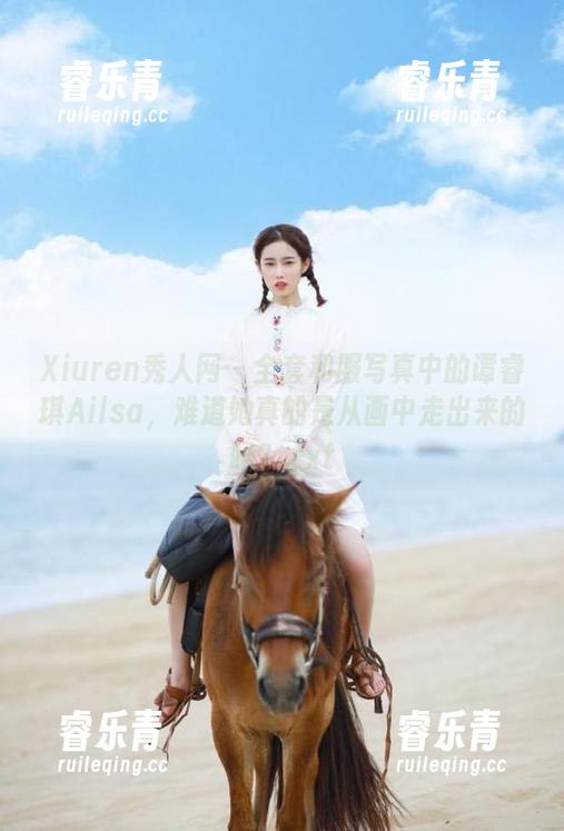 Xiuren秀人网 - 全套和服写真中的谭睿琪Ailsa，难道她真的是从画中走出来的吗？.txt