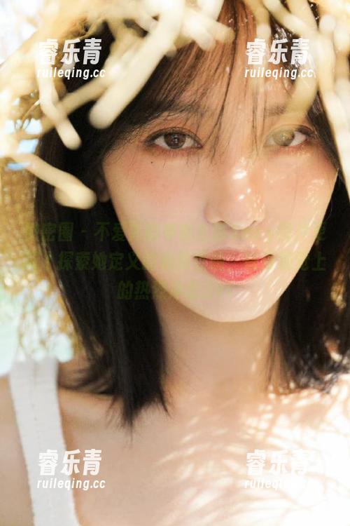 不爱笑的赛琳 微密圈 - 不爱笑的赛琳全新Sexy图片更新丨探索她定义的极致性感,感受视觉上的热烈冲击.txt