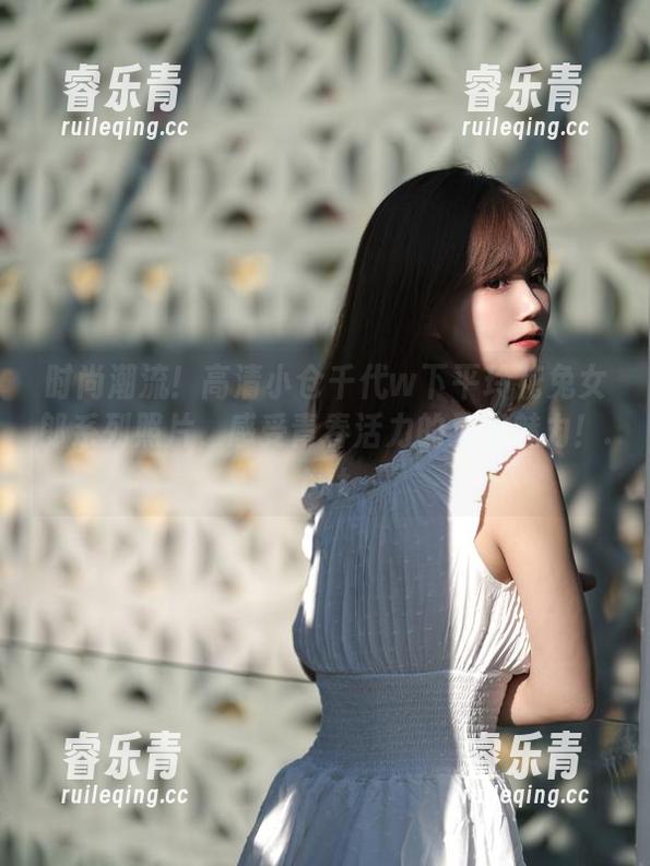 时尚潮流！高清小仓千代w下平玲花兔女郎系列照片，感受青春活力的无限魅力！.txt