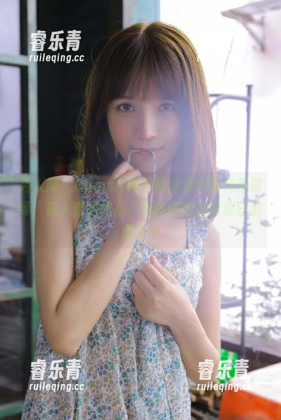 秀人网 - Cherry樱桃酱泳池畔的绚丽演绎：迷人套图作品，唤醒你内心的夏日激情.txt