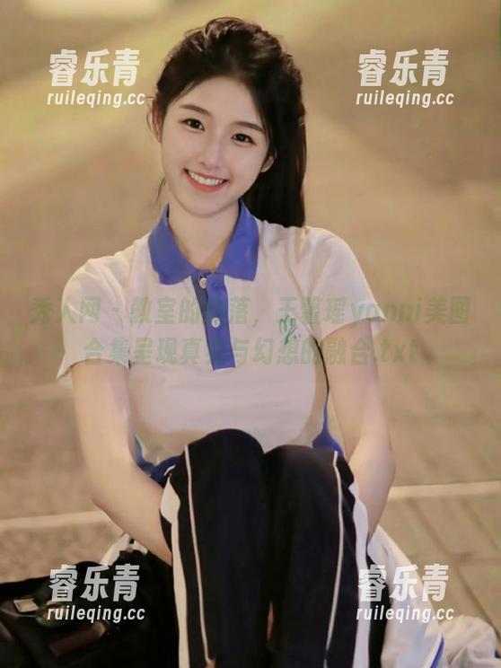 秀人网 - 教室的角落，王馨瑶yanni美图合集呈现真实与幻想的融合.txt