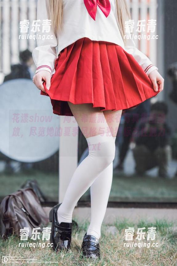 花漾show-周于希 花漾show - 周于希最新泳衣写真原图播放,尽览她的夏季风格与独特标志性魅力!.txt